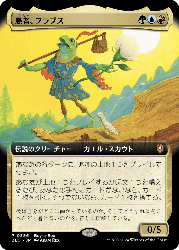 ブルームバロウ イベント限定配布 アートカード ブルームバロウ』の