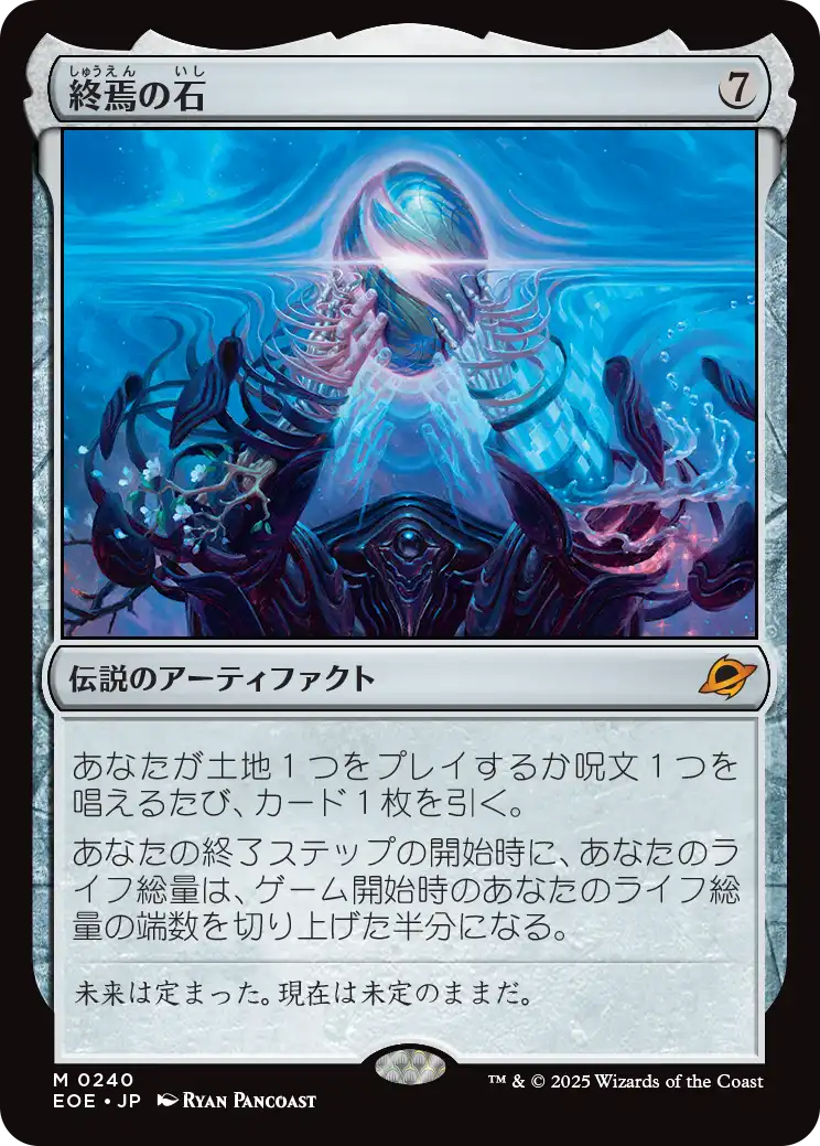 MTG】久遠の終端コレクターブースター限定ジャパンショーケース10種類