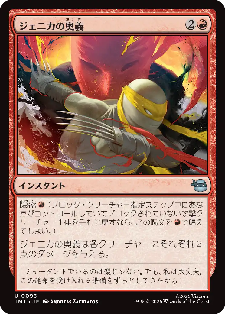 MTG専門店|東京MTG】MTGカード・アート通販サイト