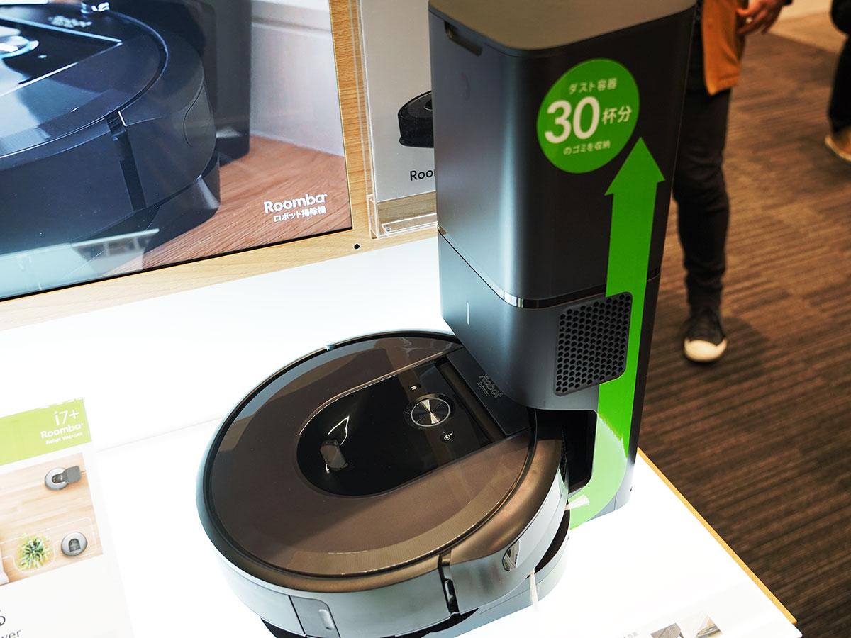 最上位ロボット掃除機「ルンバi7/i7+」がついに上陸 ── “間取りを