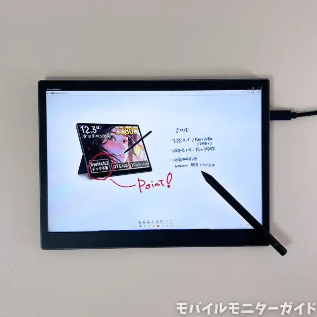 レビュー】HAILESIのモバイルモニター「S123E」開封・使用レビュー