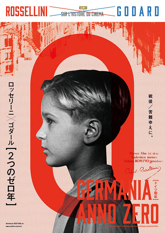 ドイツ零年 : 作品情報・キャスト・あらすじ・動画 - 映画.com