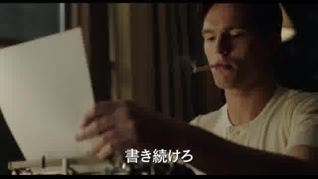 ライ麦畑の反逆児 ひとりぼっちのサリンジャー : 作品情報・キャスト