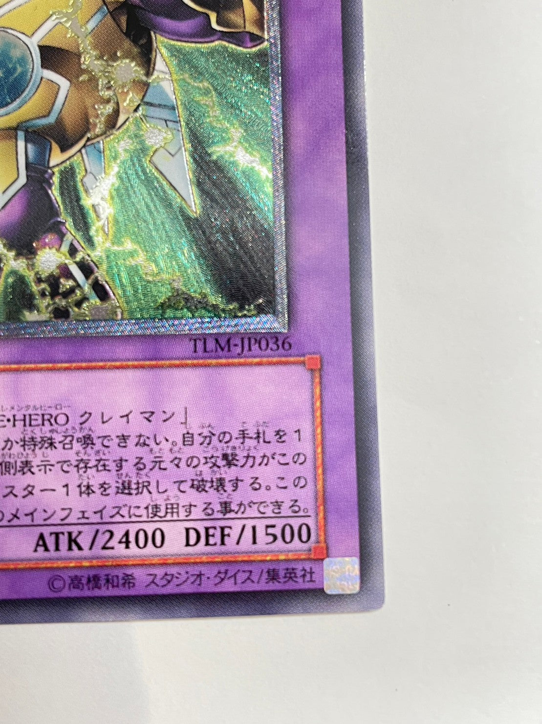 E・HEROサンダージャイアント {レリーフ} (TLM-JP036）「 融合