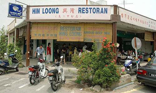 排骨麺（パイクーメン）のお店 興隆台湾麺館 Hing Loong Taiwanese Noodl
