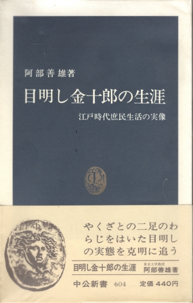 日本海軍軍装図鑑 幕末・明治から太平洋戦争まで 柳生悦子| 古本 買取