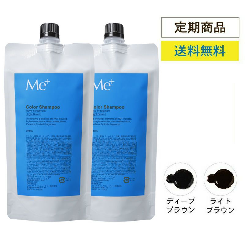 Scalp Color Shampoo ｜Me+ ミープラス｜1本で髪・頭皮ケア、白髪染め