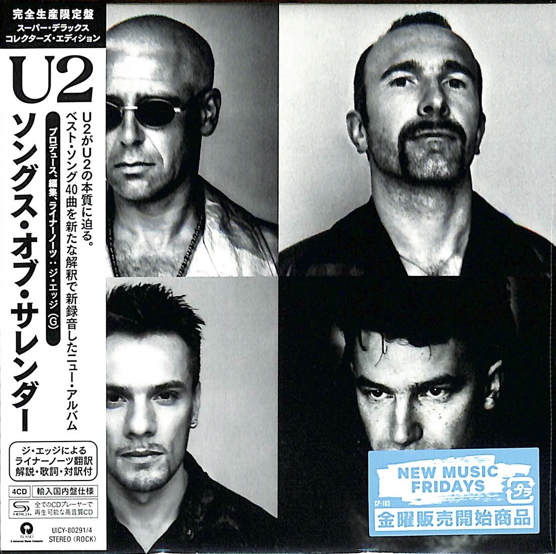 U2 ソングス・オブ・サレンダー スーパーデラックスコレクターズ