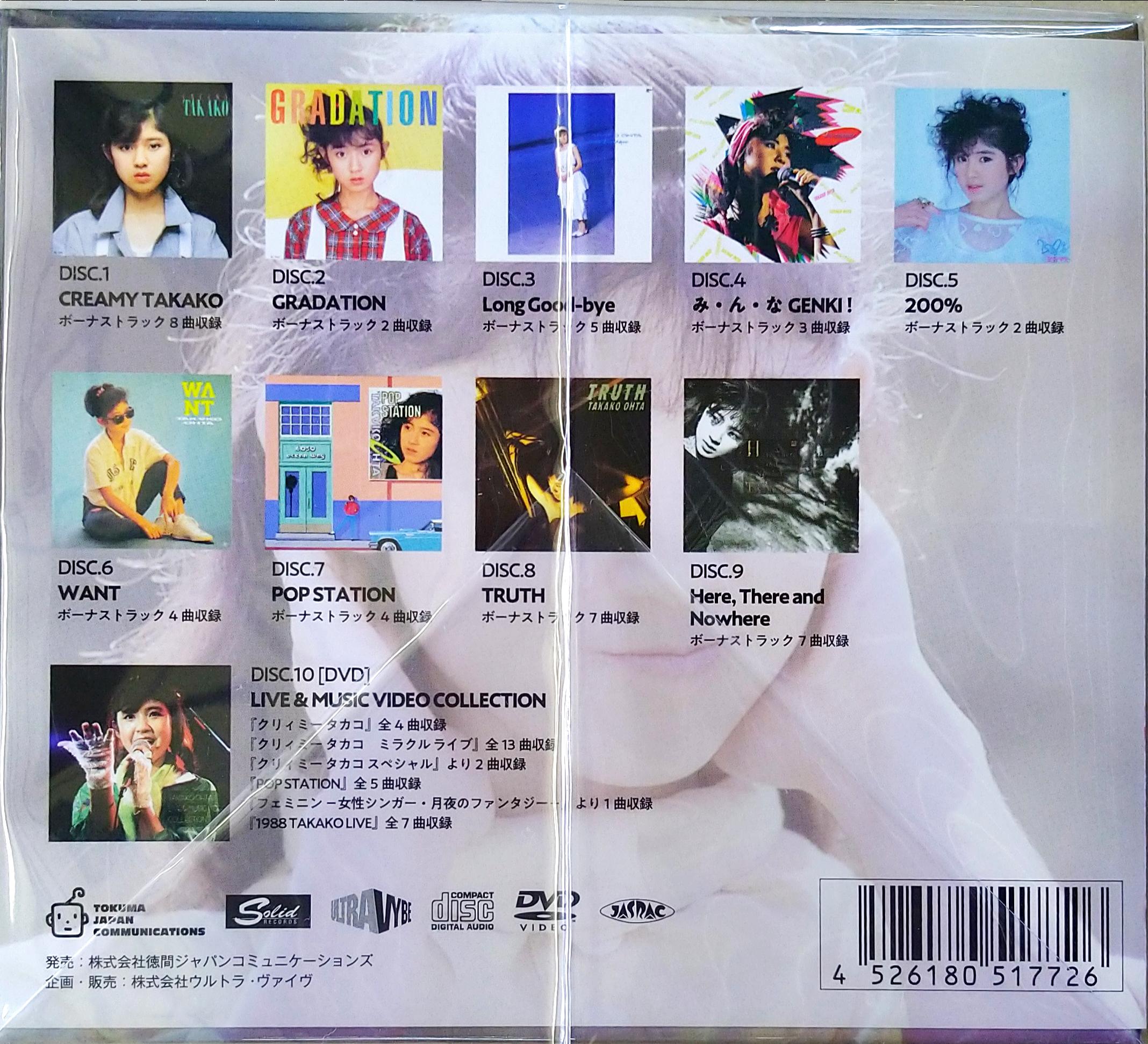 芽瑠璃堂 ＞ 太田貴子 『Takako Ohta Tokuma Japan Years 1983-1988