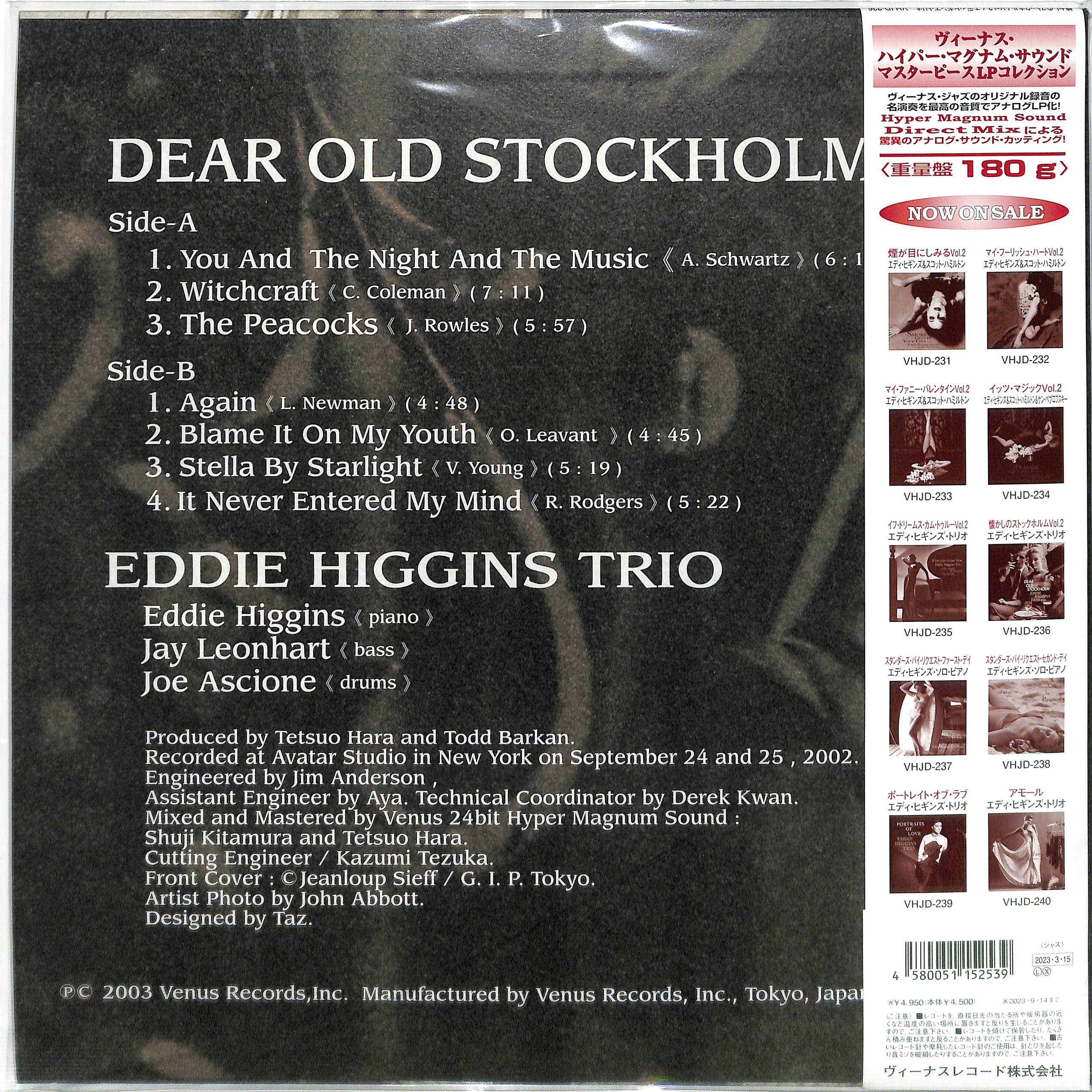 芽瑠璃堂 ＞ エディ・ヒギンズ・トリオ 『懐かしのストックホルム