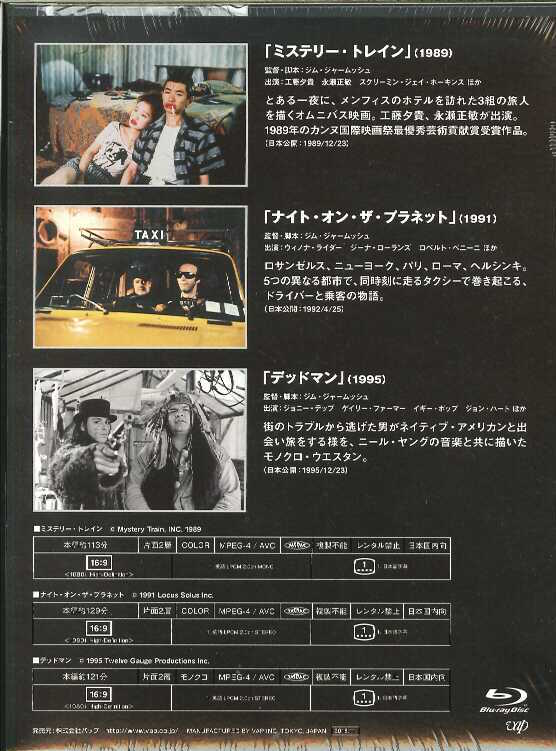 芽瑠璃堂 ＞ ジム・ジャームッシュ 『ジム・ジャームッシュ Blu-ray