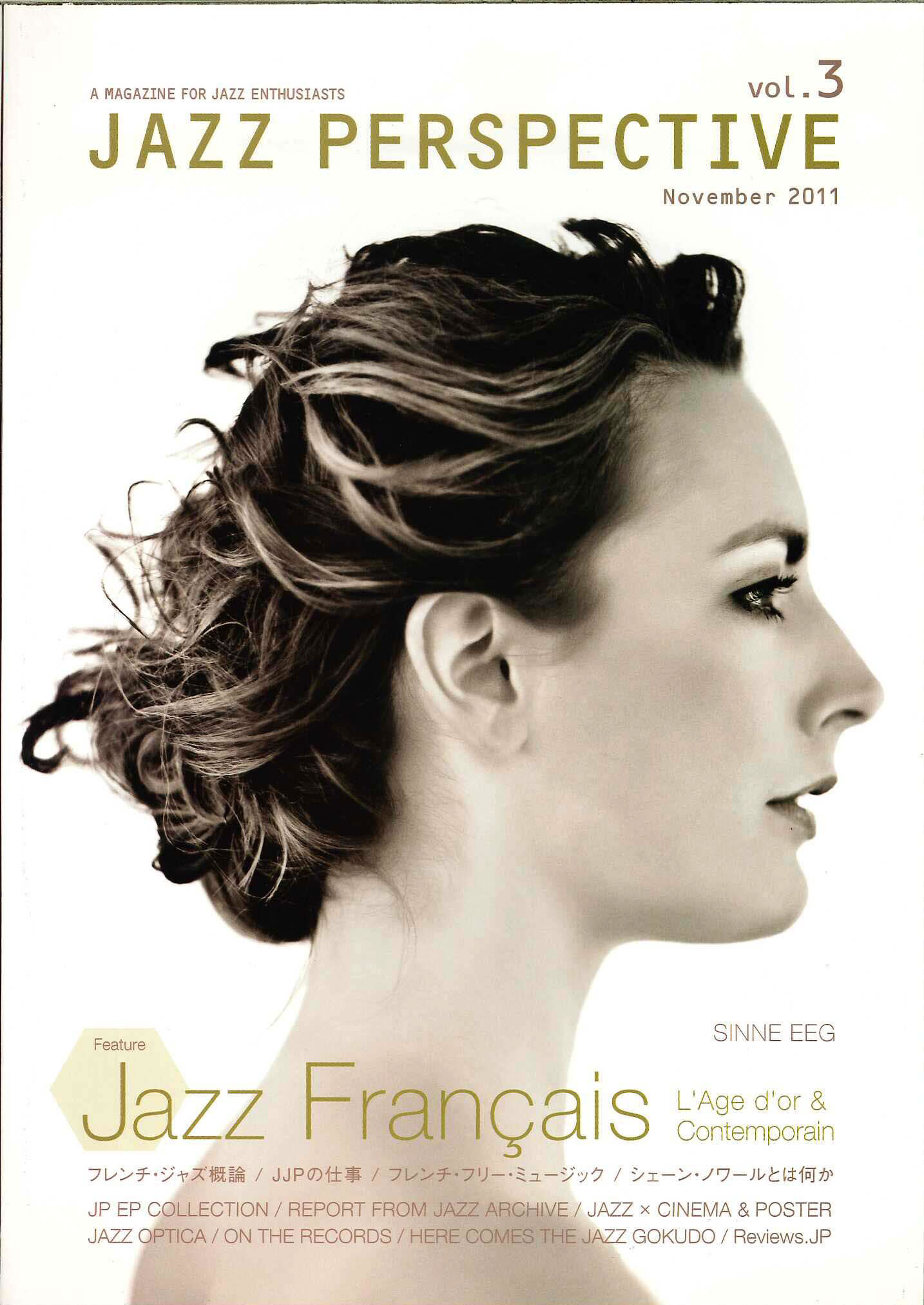 芽瑠璃堂 ＞ JAZZ PERSPECTIVE 『VOL.3』JP4003