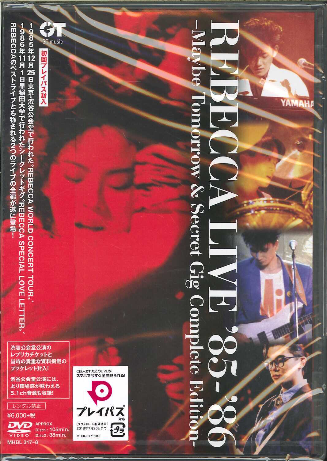 芽瑠璃堂 ＞ レベッカ 『Rebecca Live '85-'86 -Maybe Tomorrow