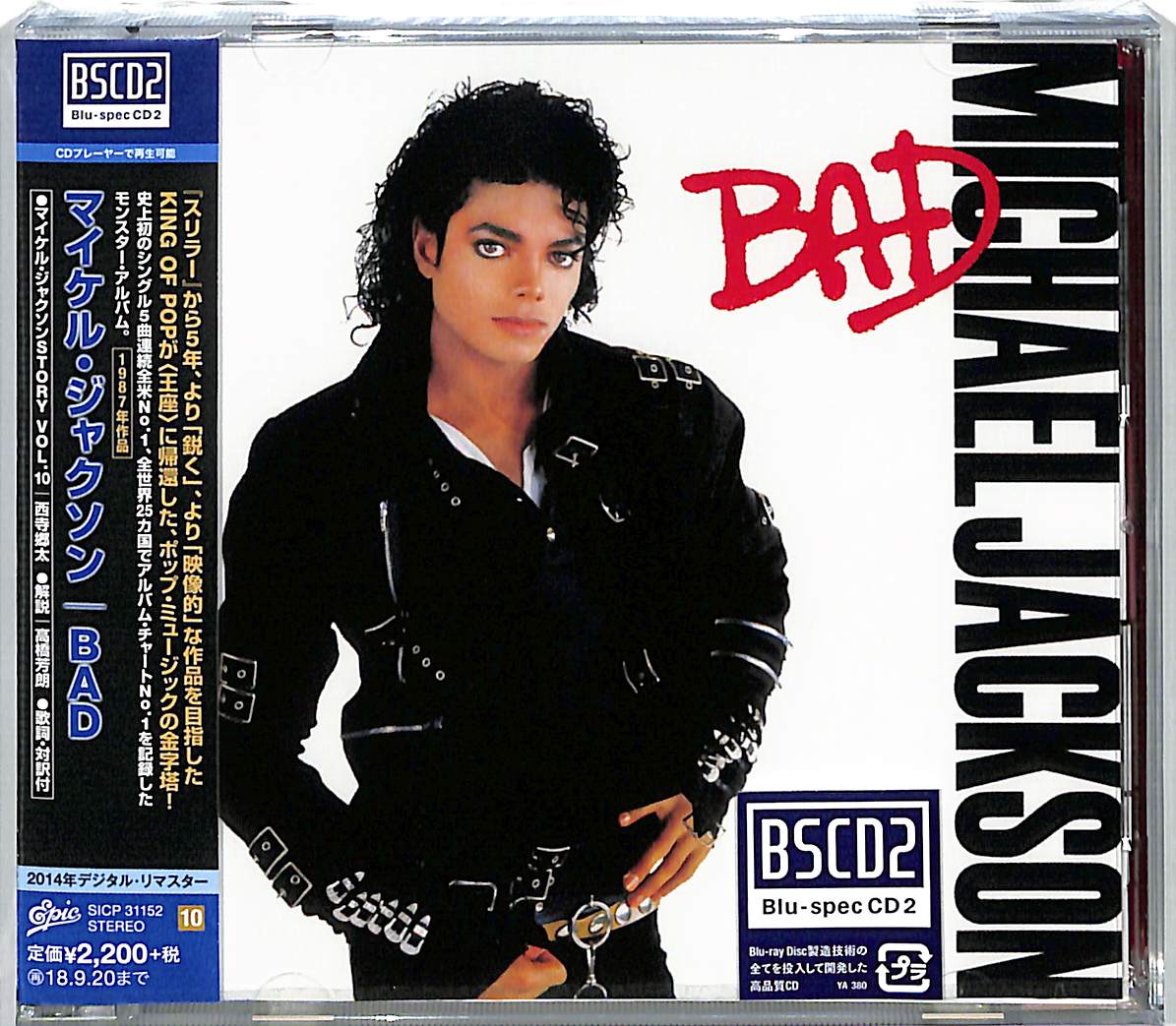 芽瑠璃堂 ＞ マイケル・ジャクソン 『バッド』SICP31152