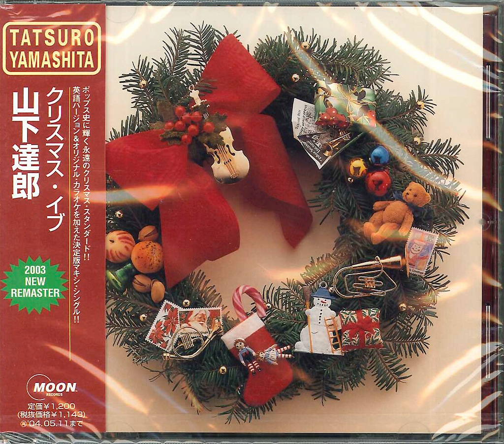 芽瑠璃堂 ＞ 山下達郎 『クリスマス・イブ』WPCL10059