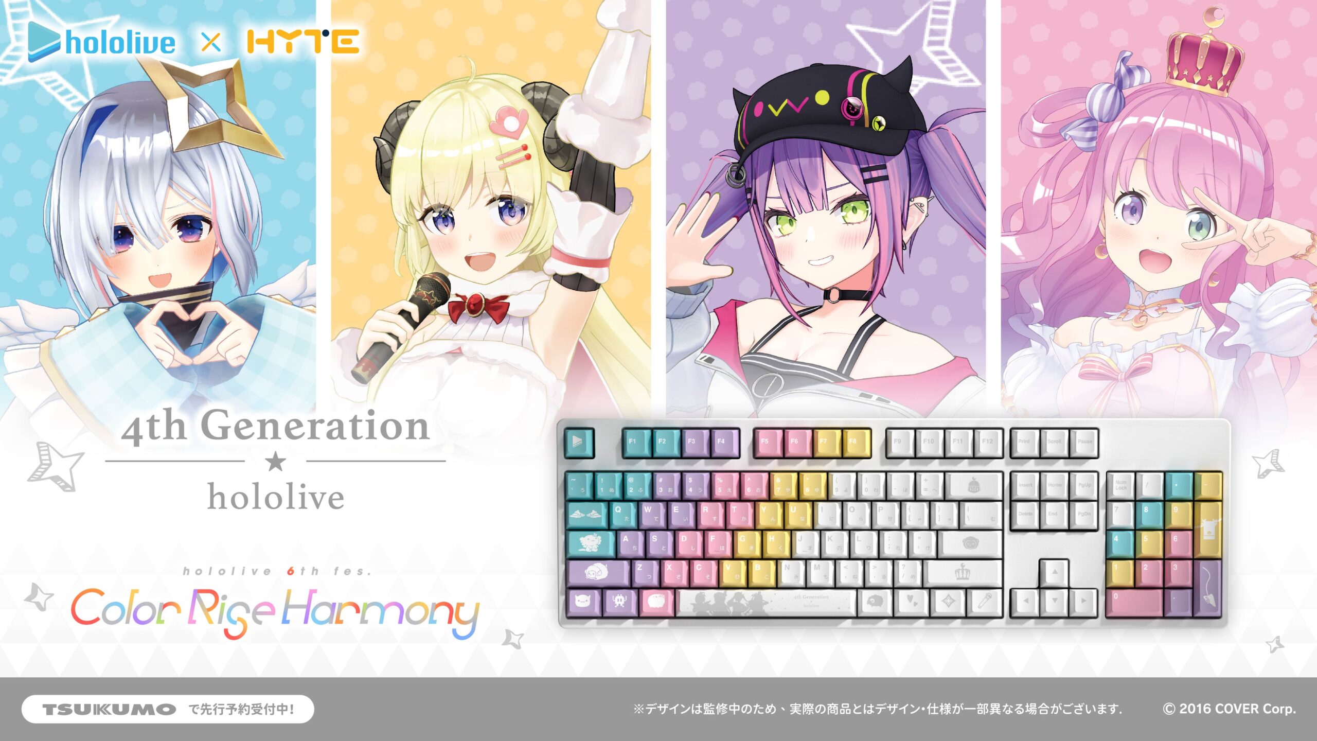 発売中】hololive 4th Generation Keycap Set ホロライブ4期生キー