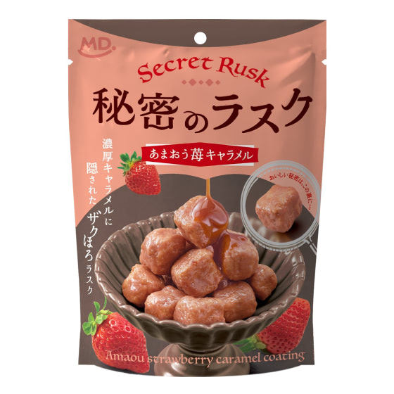 秘密のラスク あまおう苺キャラメル｜MDホールディングス