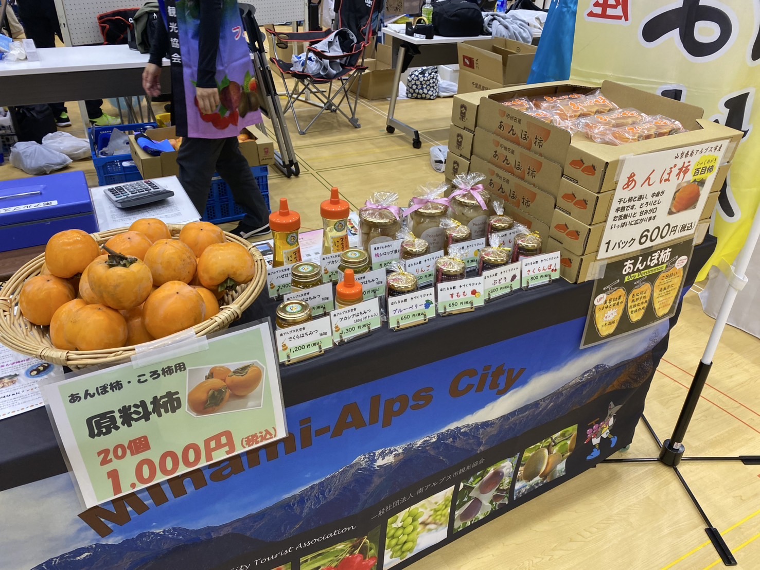 2024まきのはら産業フェア】静岡県牧之原市 | 一般社団法人 南アルプス