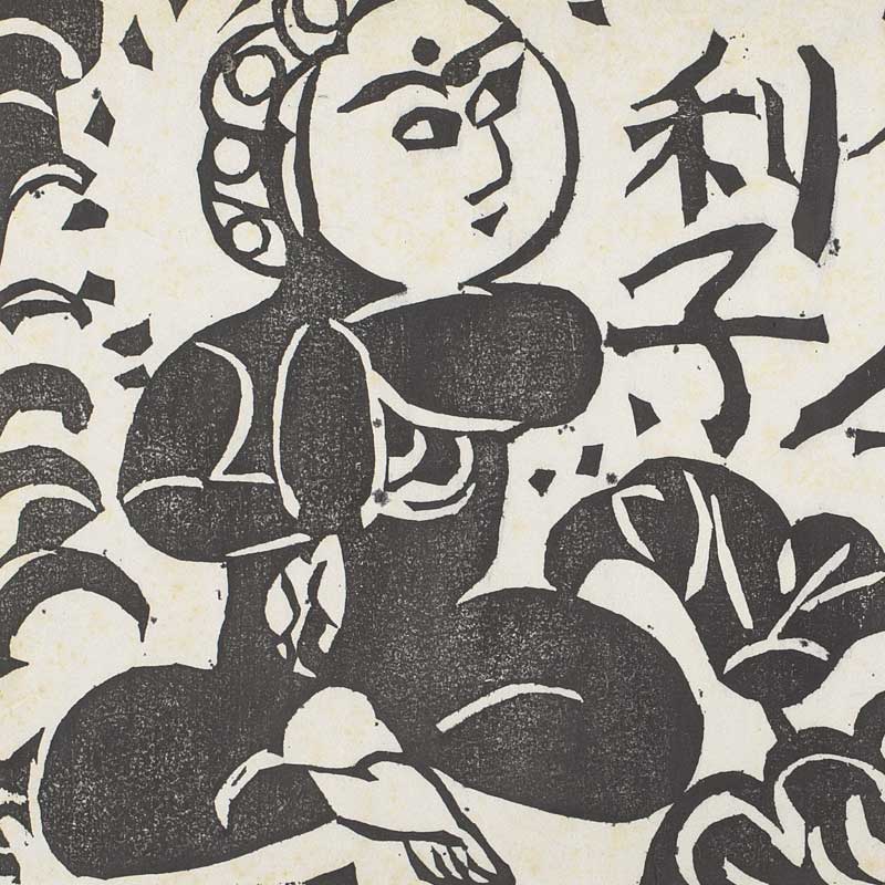 美の標準 ー柳宗悦の眼による創作 - 併設展 | 日本民藝館