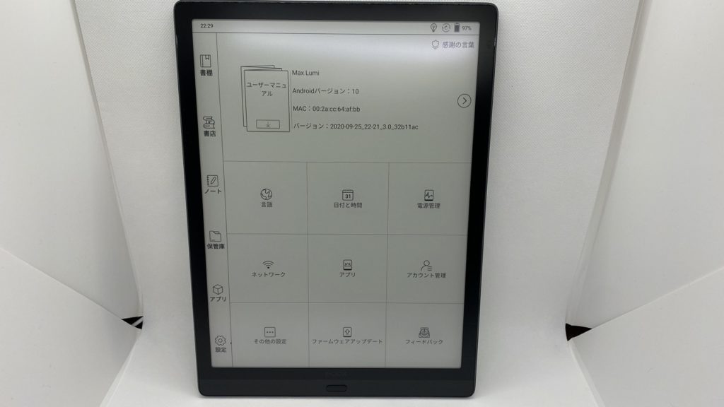 Boox Max Lumi」の本音レビュー【13インチE-Inkタブは生産性の塊