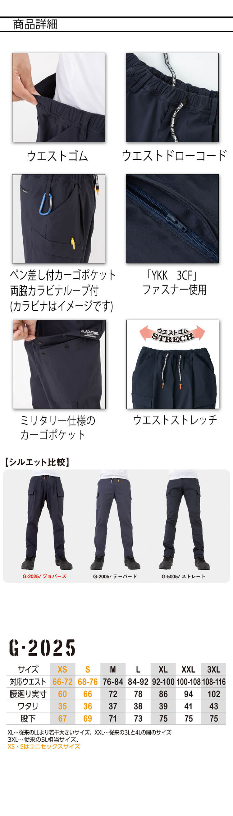 コーコス CO-COS ジョバーズストレッチカーゴ G-2025 作業着 乗馬