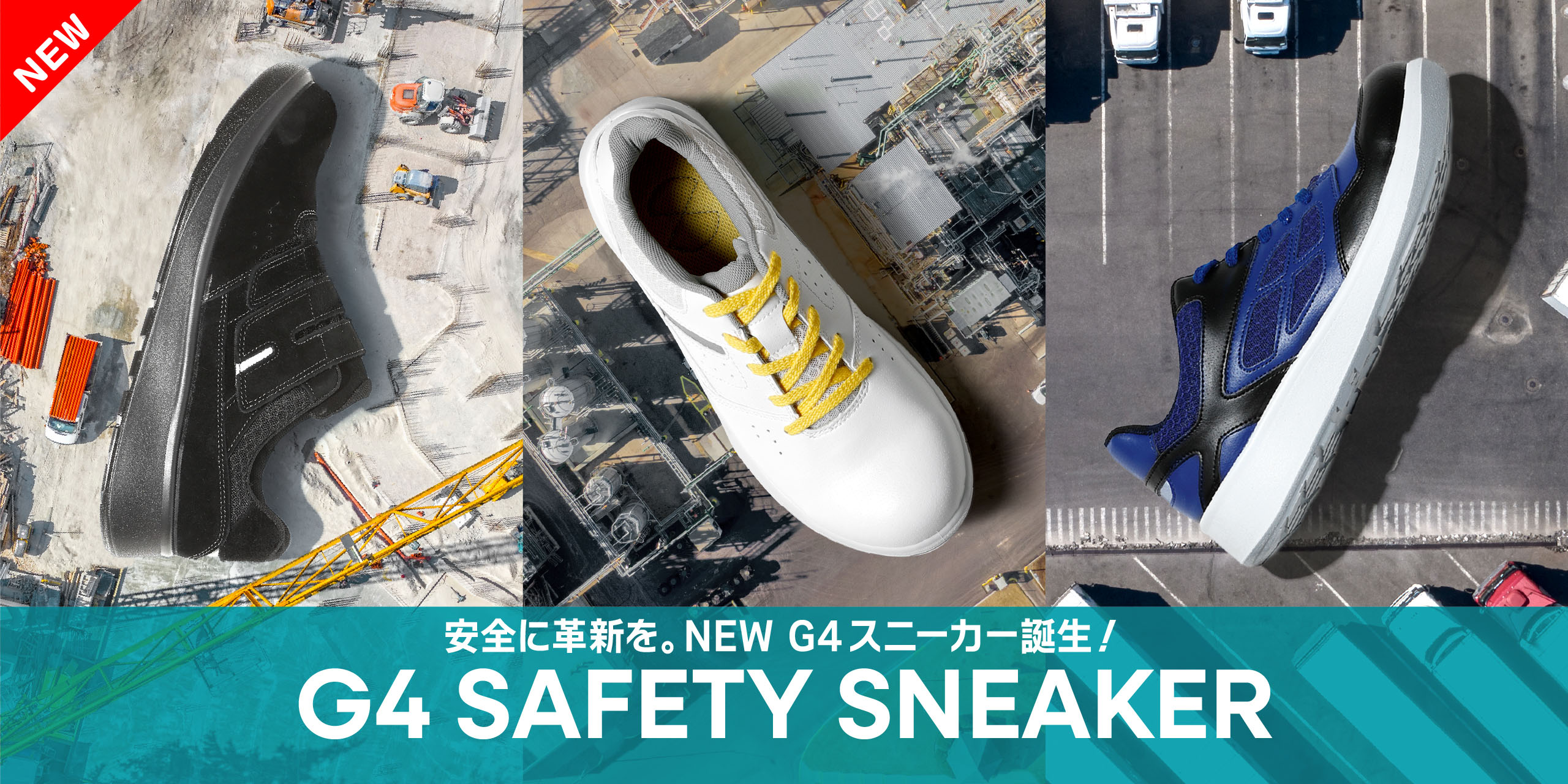 安全靴・作業靴はミドリ安全フットウェア・安全靴専門メーカー - 安全