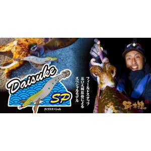 林釣漁具 （HAYASHI） 【ポスト投函型可】 餌木猿 米田塾長スペシャル