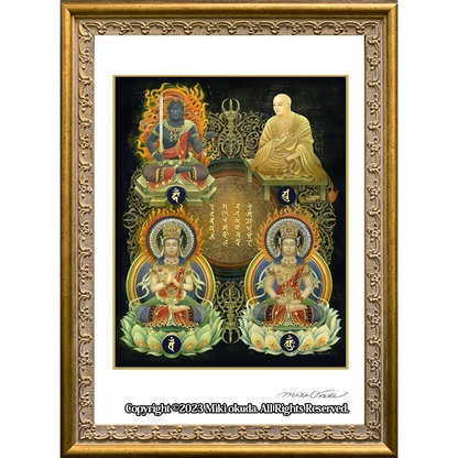 光明真言 大日如来 不動明王 弘法大師 ジクレー版画 スピリチュアル SS