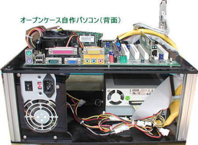 メーカ製では味わえない、自分好みの自作パソコンを作ろう