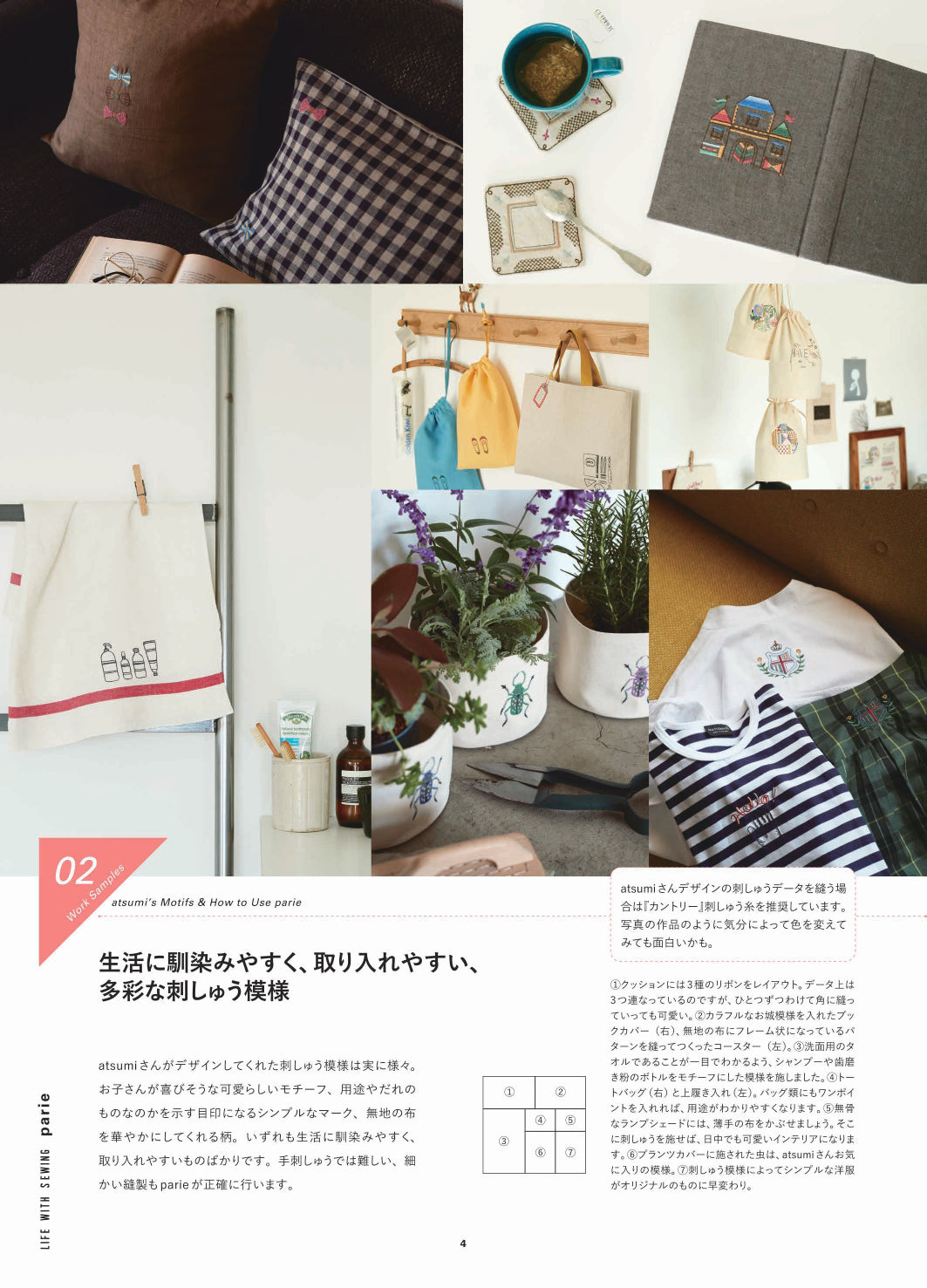 brother ブラザー コンピューターミシン 刺しゅう機能付き parie