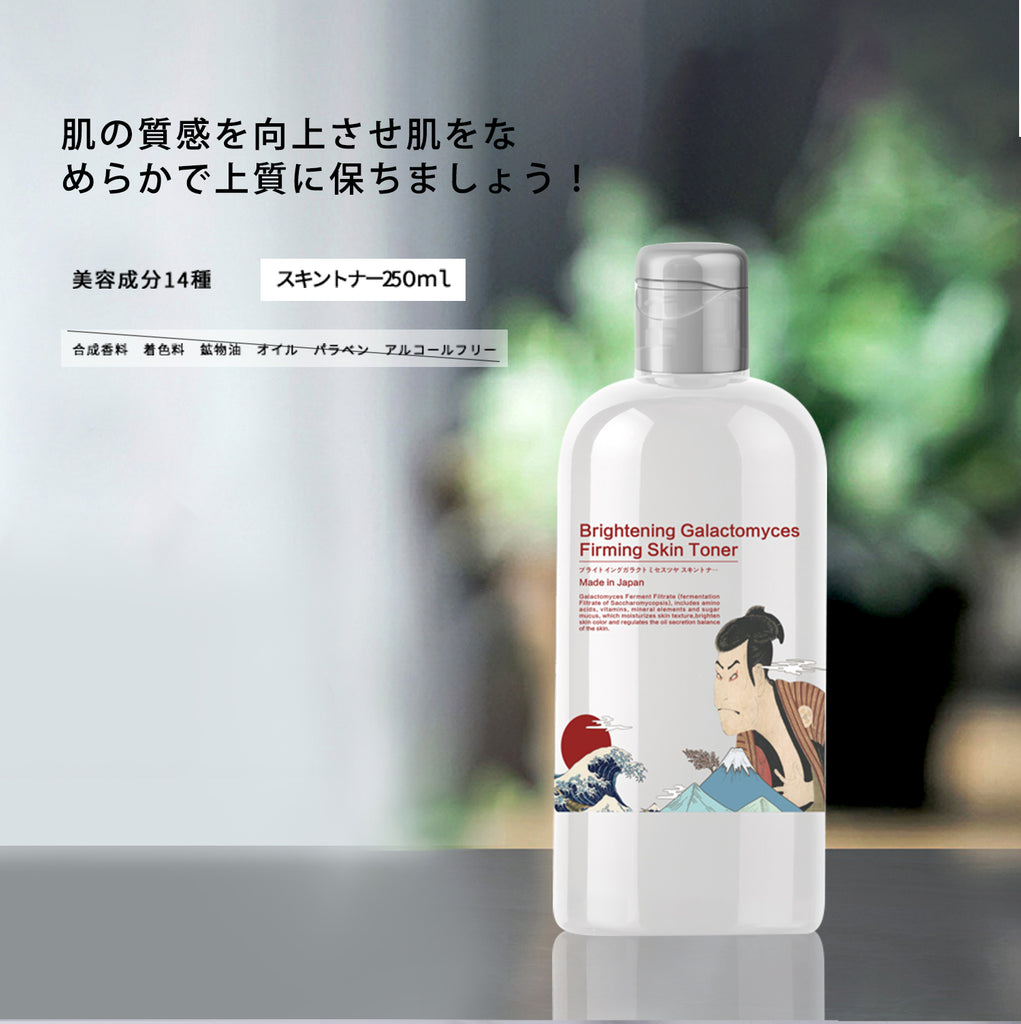 化粧水 トナー スキンケア 保湿 栄養 浮世絵【JPSA00007-B-250