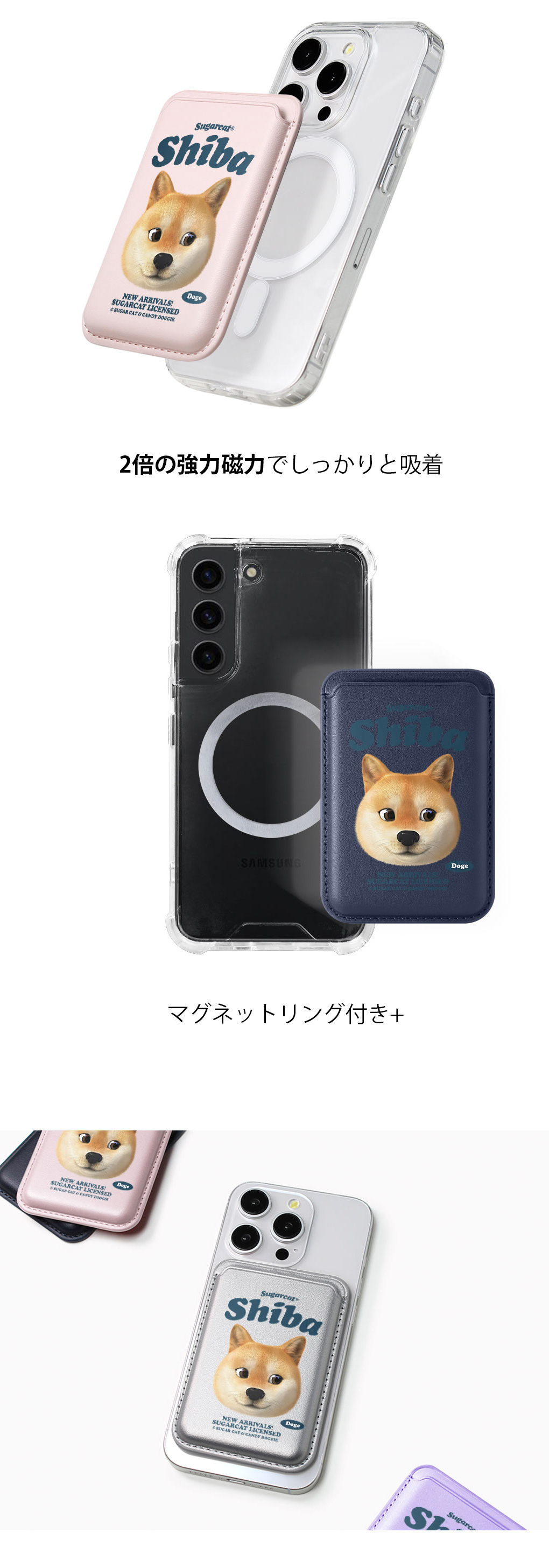 sugarcat] MagSafe カードケース 柴犬 しばけん Doge / 柴犬デザイン
