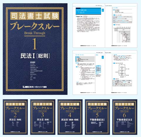 LEC司法書士講座の評判・口コミ【徹底レビュー！】 | モアライセンス