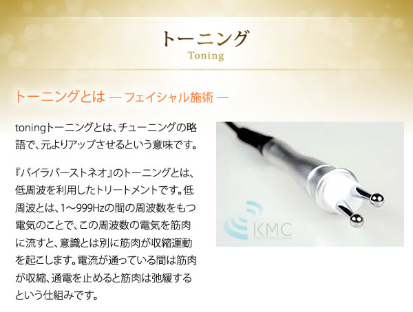 パイラバーストNEO of ㈱moise｜㈱モイセ｜エステ美容機器・エステ開業