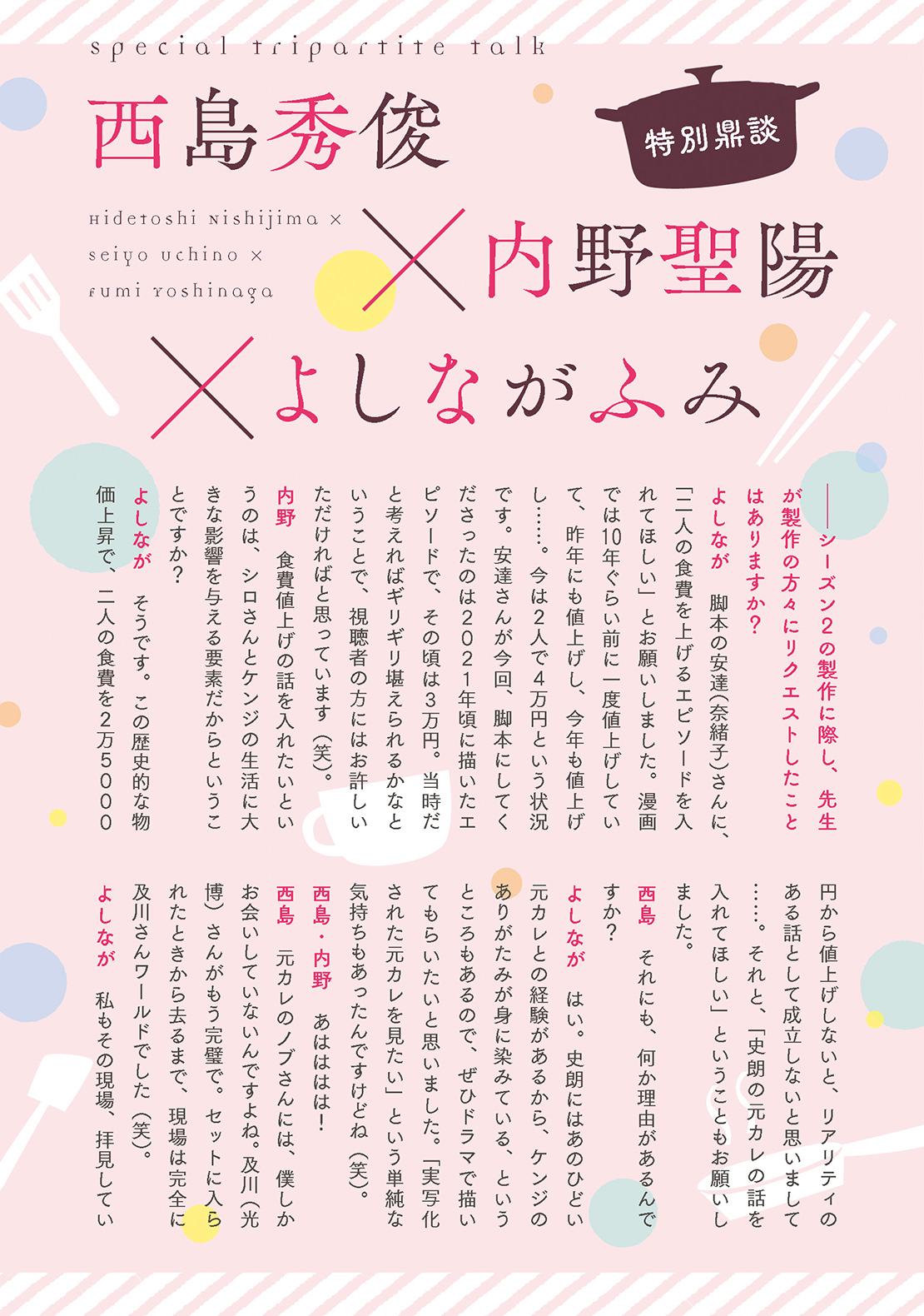 ドラマseason2絶賛放送中】 『きのう何食べた？』待望の最新22巻本日