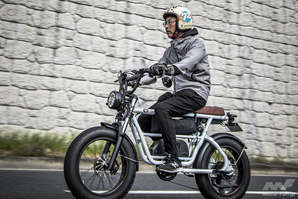 見た目も乗り心地も自転車、でも電動スクーターとして「マーベリック