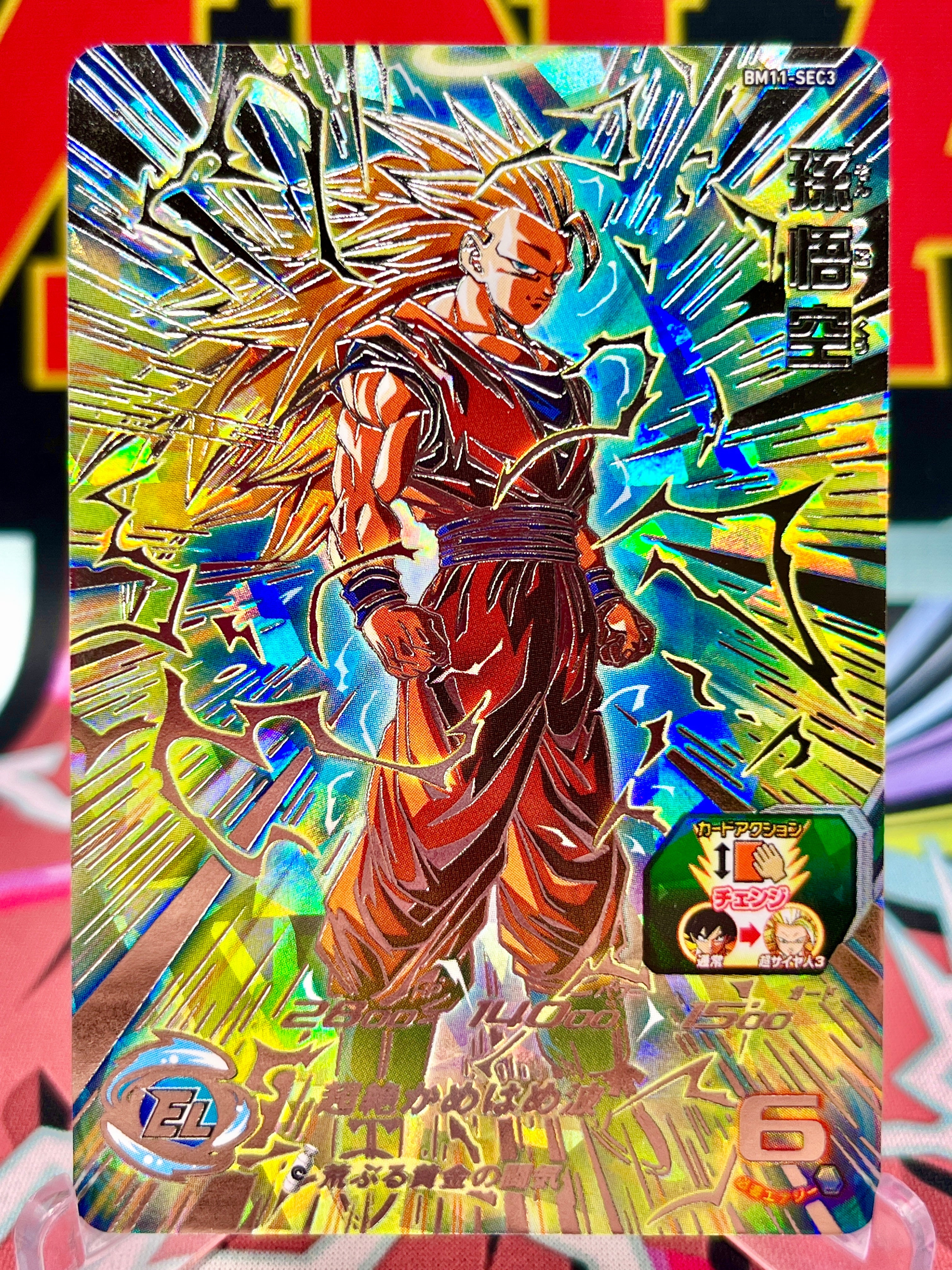 スーパードラゴンボールヒーローズ bm11-sec3 LC 孫悟空 BM11-sec3 lc