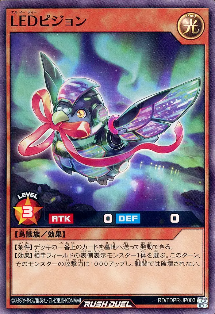 LED Pigeon - Yugipedia