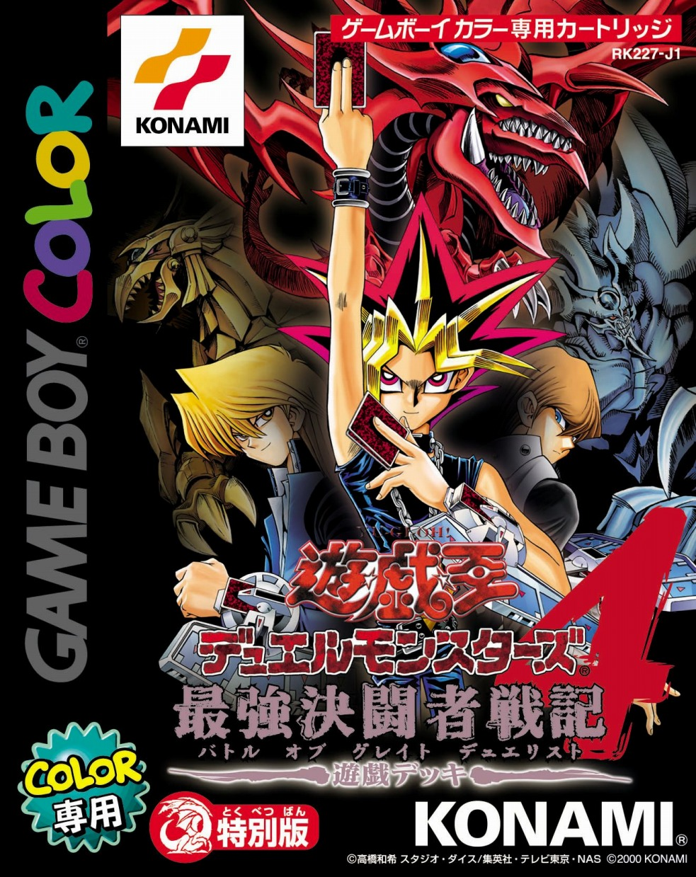 Yu-Gi-Oh! Duel Monsters 4: Battle of Great Duelists - Yugipedia