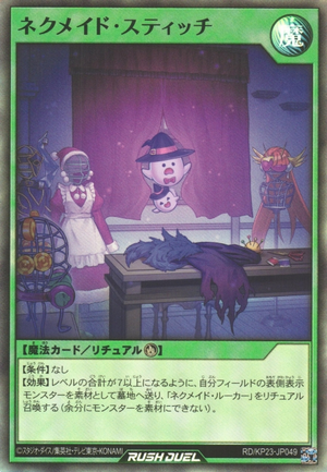 Necromaid Stitch - Yugipedia