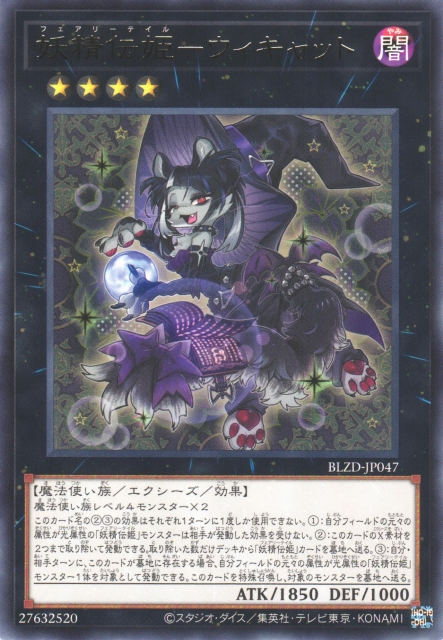 Fairy Tail - Wickat - Yugipedia