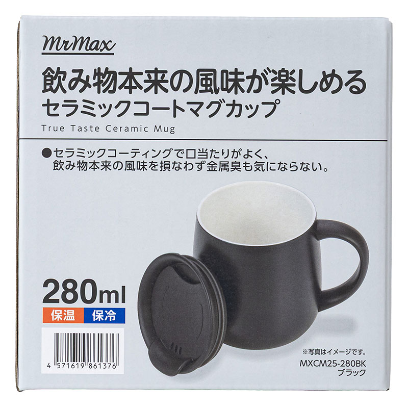 ☆飲み物本来の風味が楽しめる セラミックコートマグカップ 280ml 保温