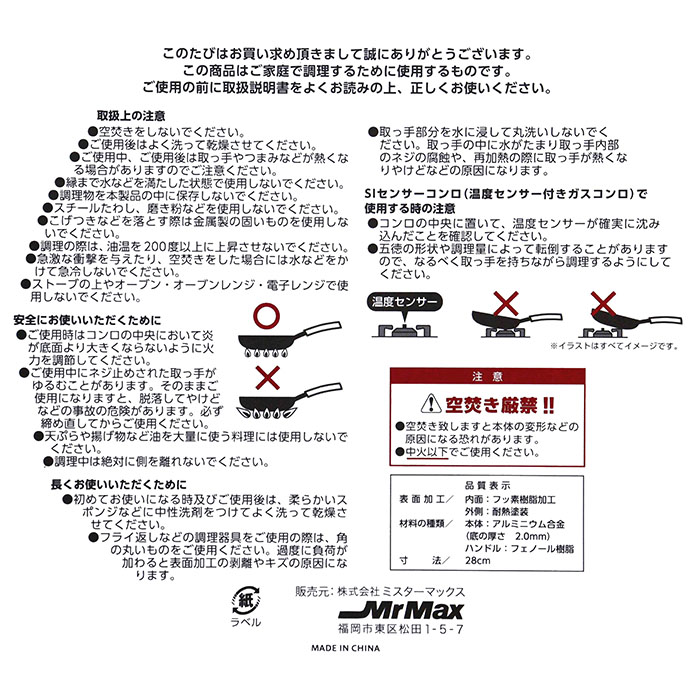 こびりつきにくい ダイヤモンドコート深型フライパン 28cm ガス専用