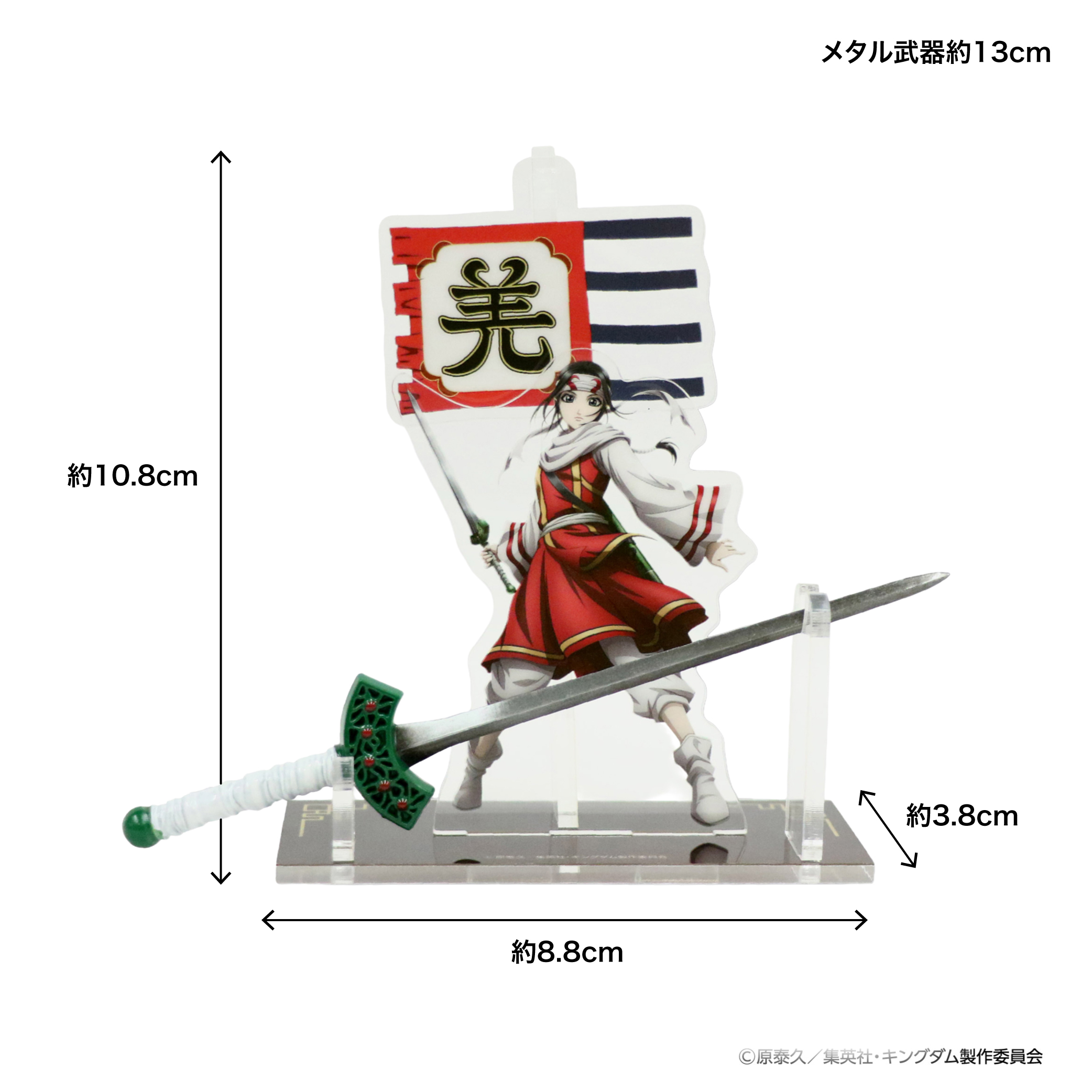 MrMax限定】キングダム メタル武器 ディスプレイセット「羌カイ