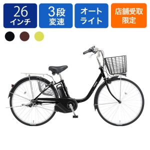 スポーツ・アウトドア 自転車※店舗受け取り限定 電動アシストサイクル