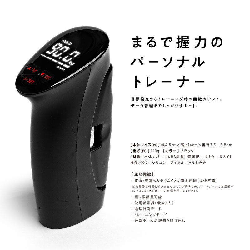 La-VIE(ラ・ヴィ) デジタル握力計 ブラック ｜ ミスターマックス
