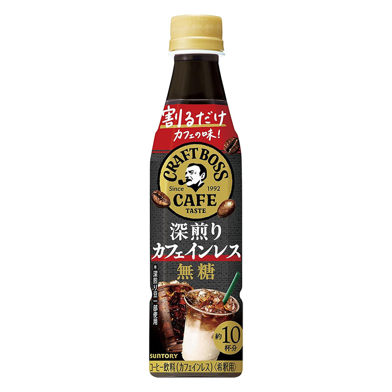 割るだけクラフトボスカフェ 深煎りカフェインレス 無糖 希釈用 340ml