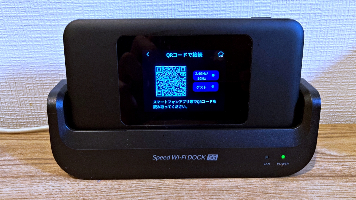 WiMAX「Speed Wi-Fi DOCK 5G 01」を徹底解剖！実機検証でわかった