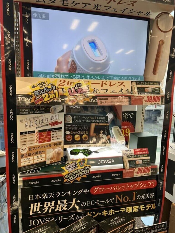 ドンキで買える】JOVS mini 脱毛器の特徴や使い方、使用感レビュー