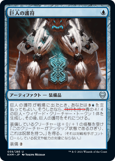 カルドハイム』一部カードにおけるテキスト訂正のお知らせとお詫び